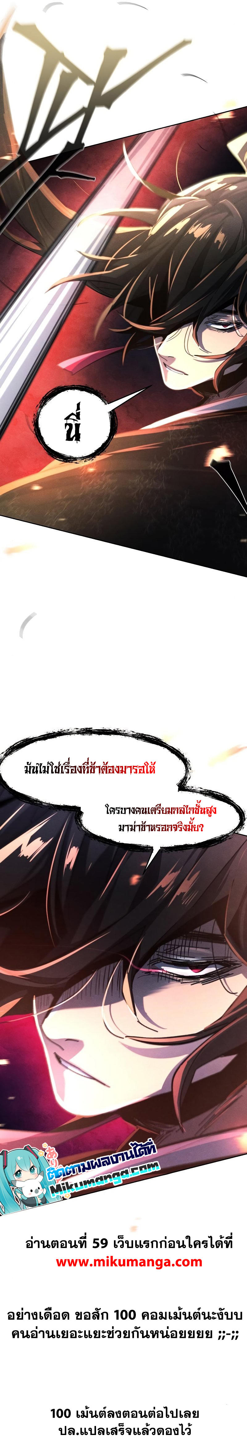 The Return of the Crazy Demon ตอนที่ 58 13