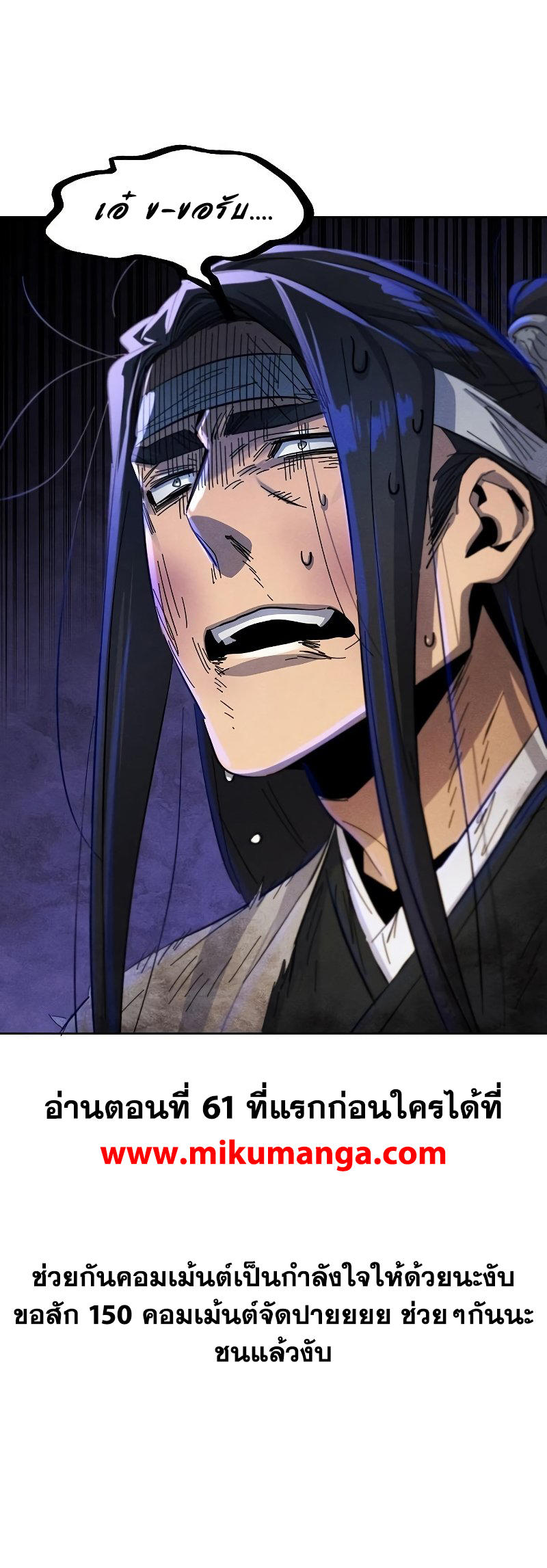 The Return of the Crazy Demon ตอนที่ 60 13