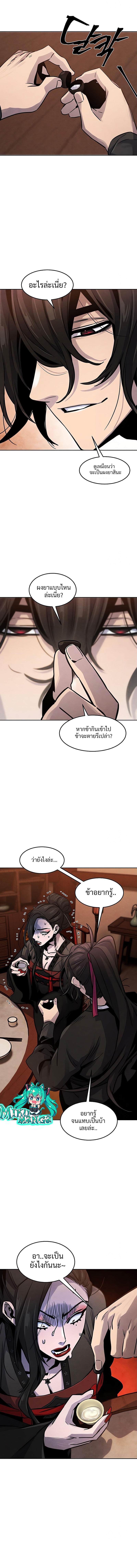 The Return of the Crazy Demon ตอนที่ 67 13