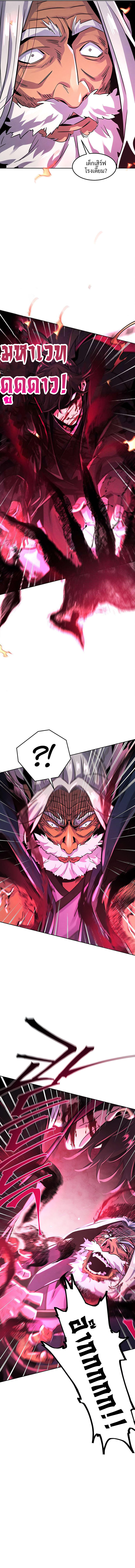 The Return of the Crazy Demon ตอนที่ 72 13