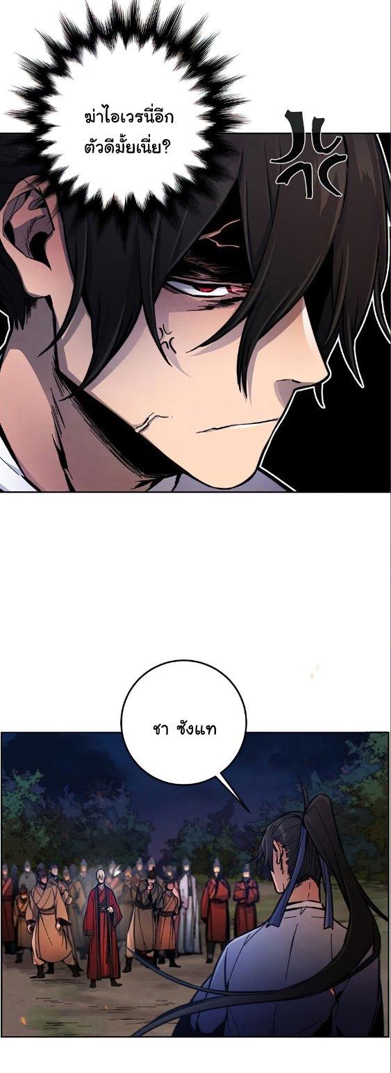 The Return of the Crazy Demon ตอนที่ 10 13