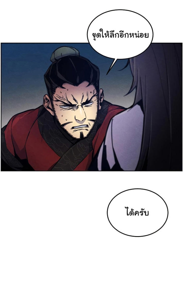 The Return of the Crazy Demon ตอนที่ 6 13