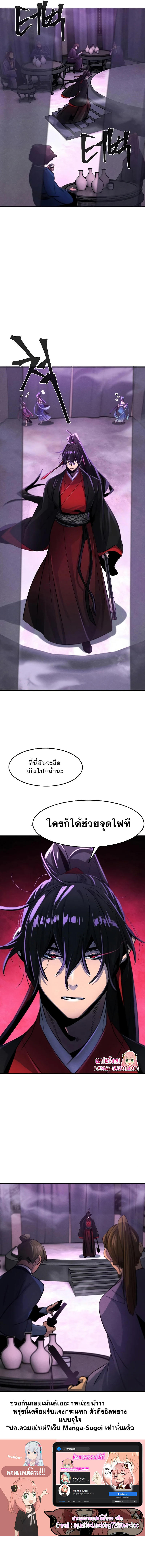 The Return of the Crazy Demon ตอนที่ 46 14