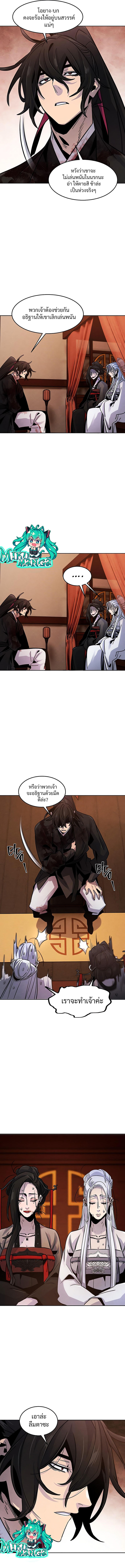 The Return of the Crazy Demon ตอนที่ 73 14
