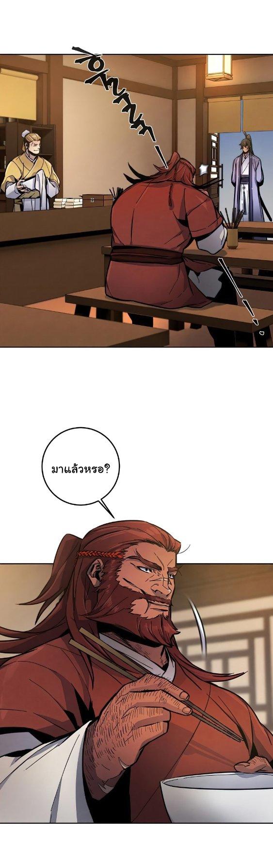 The Return of the Crazy Demon ตอนที่ 11 14