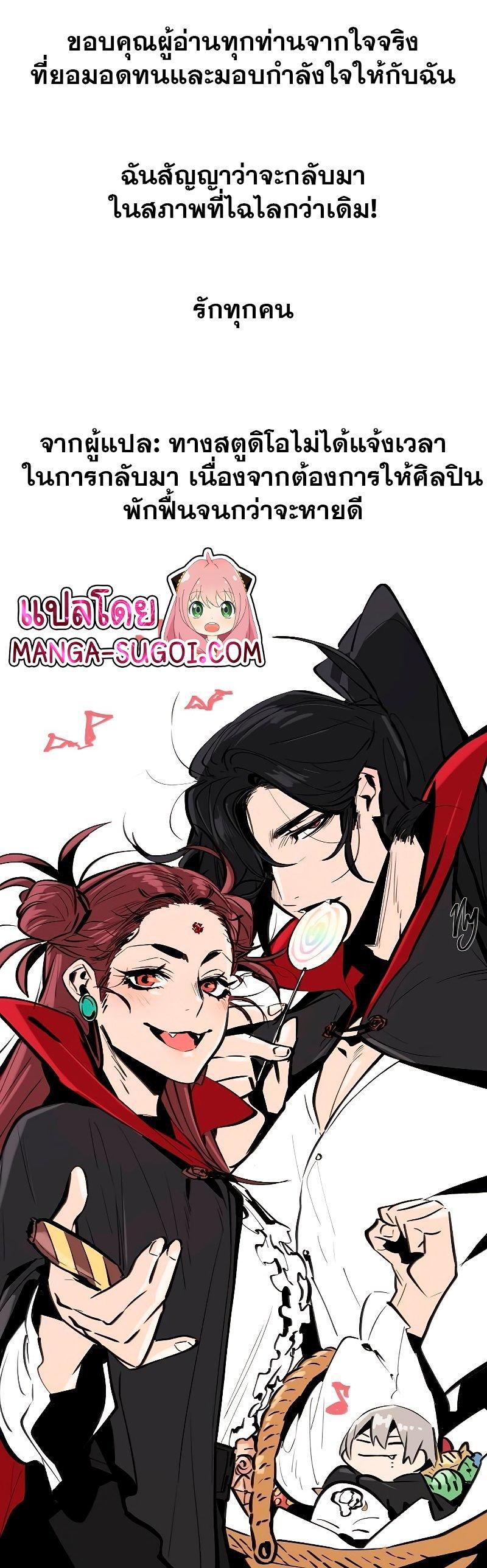 The Return of the Crazy Demon ตอนที่ 63 14