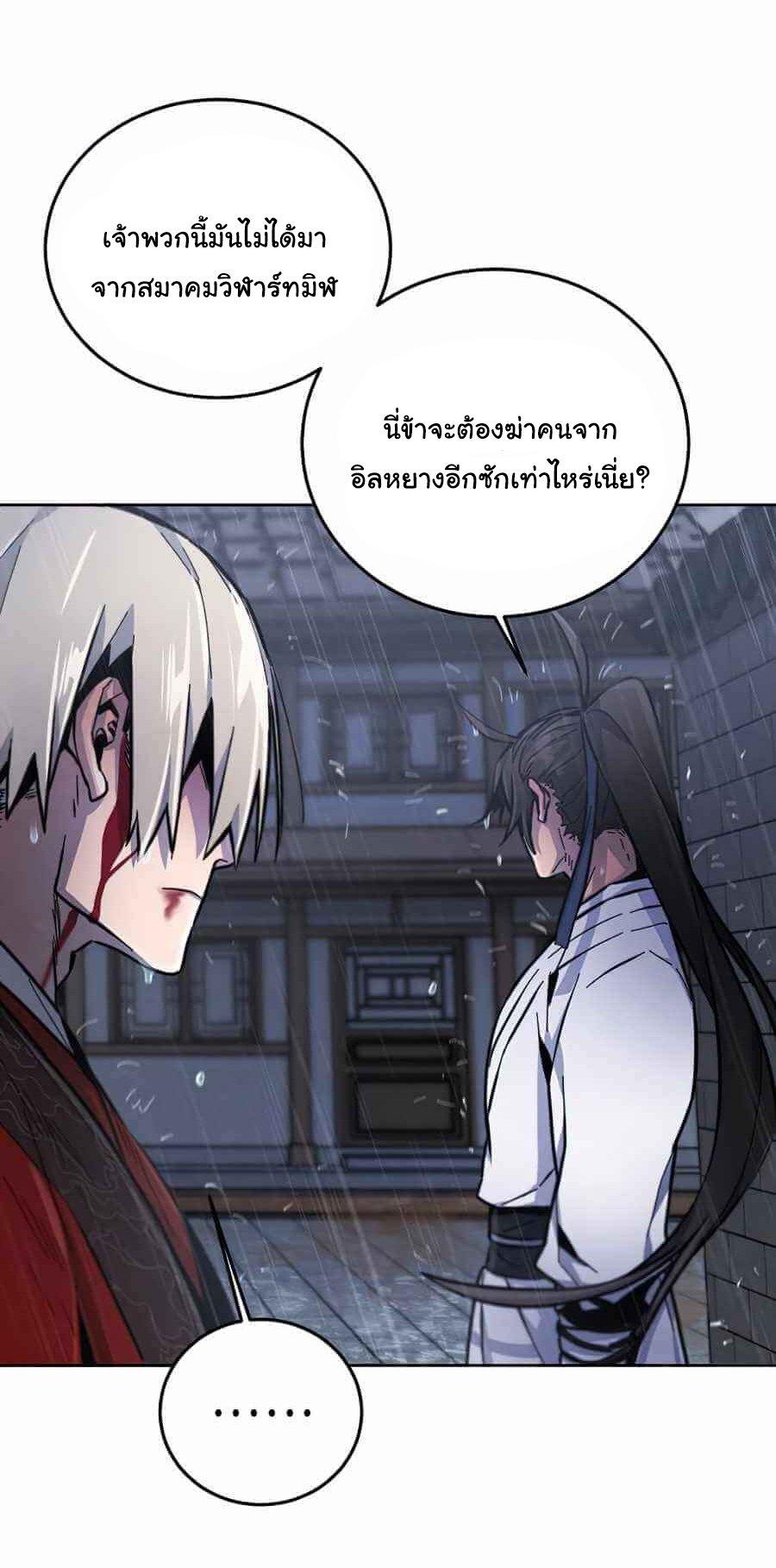 The Return of the Crazy Demon ตอนที่ 13 14
