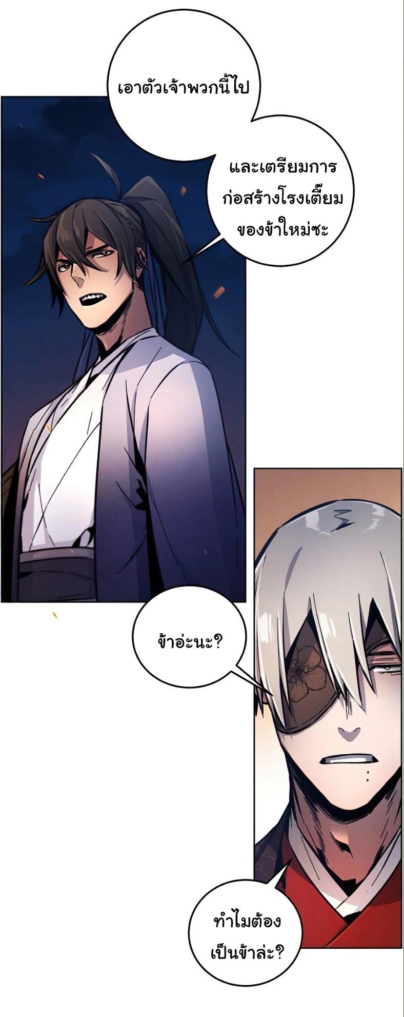 The Return of the Crazy Demon ตอนที่ 10 14