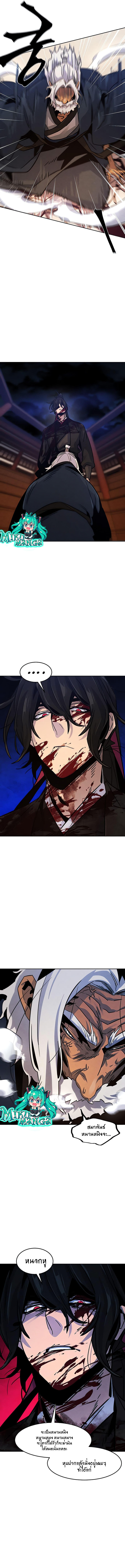 The Return of the Crazy Demon ตอนที่ 72 14