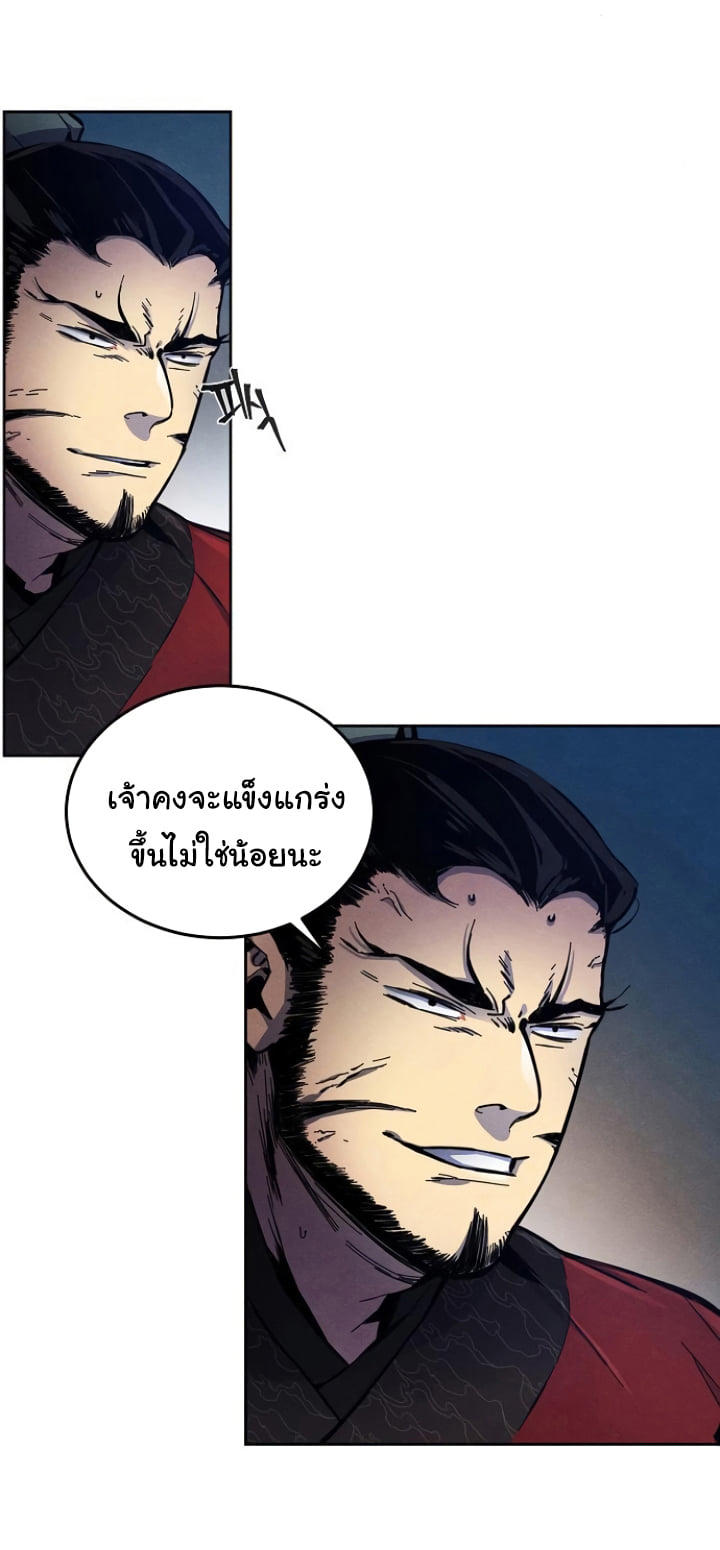 The Return of the Crazy Demon ตอนที่ 6 14