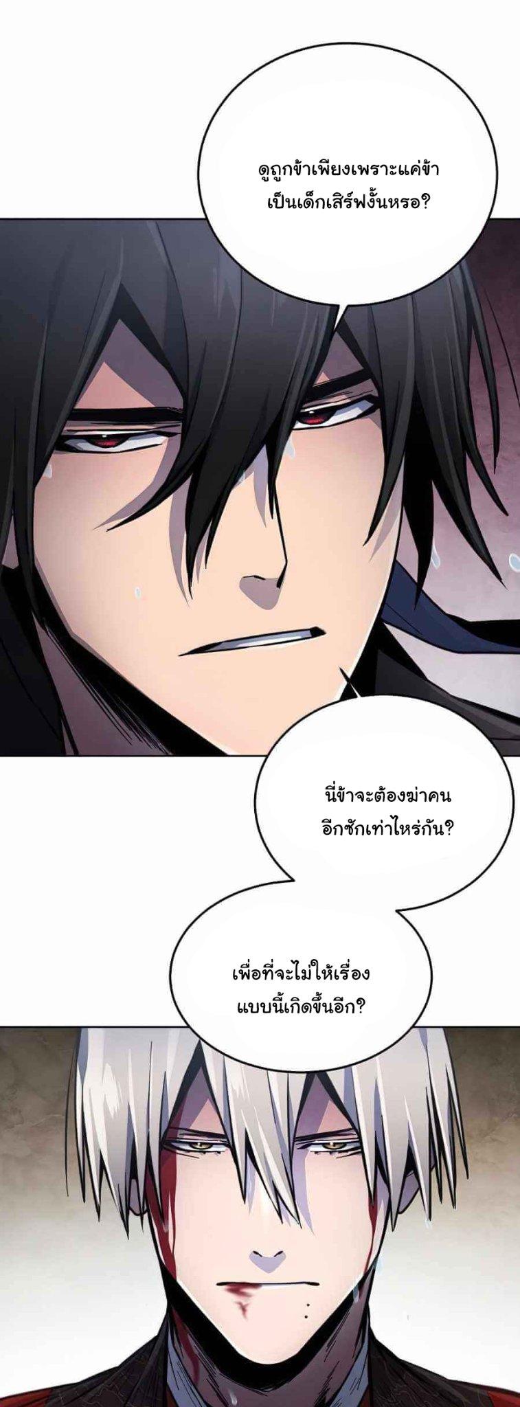 The Return of the Crazy Demon ตอนที่ 13 15