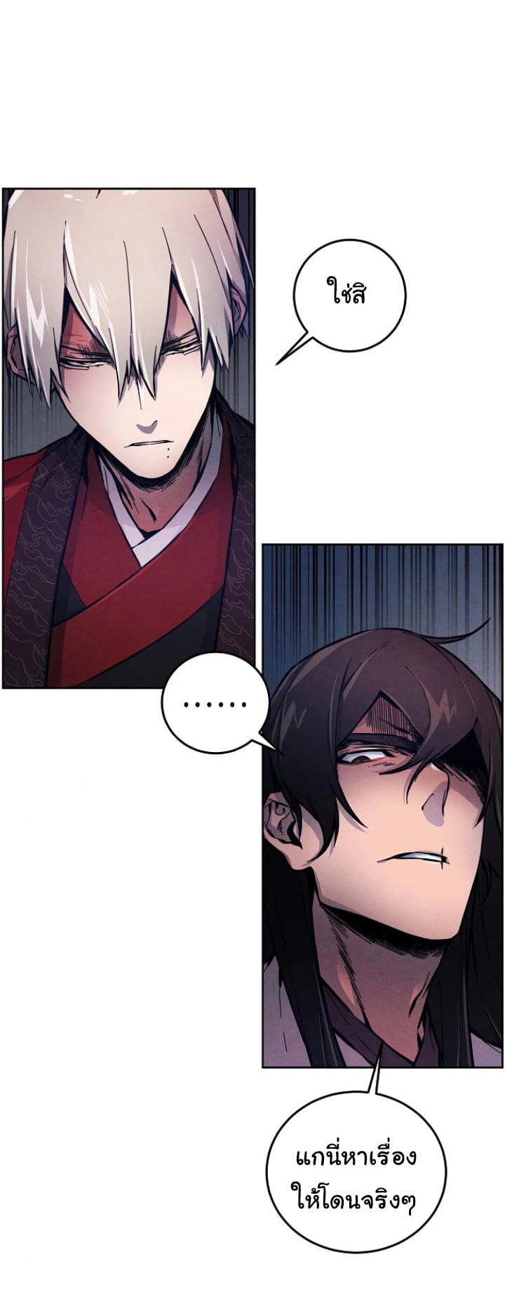 The Return of the Crazy Demon ตอนที่ 5 15