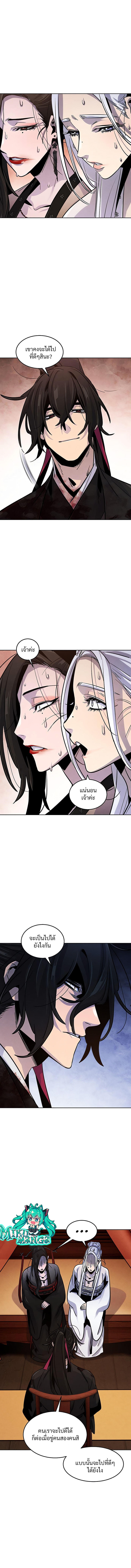 The Return of the Crazy Demon ตอนที่ 73 15