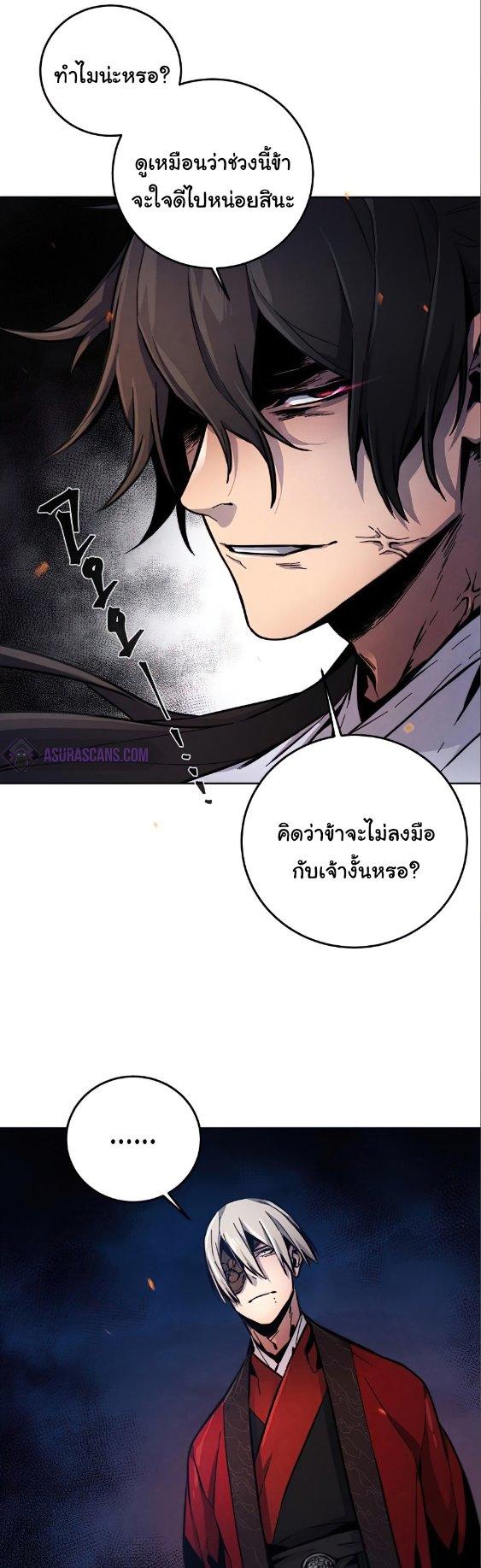 The Return of the Crazy Demon ตอนที่ 10 15