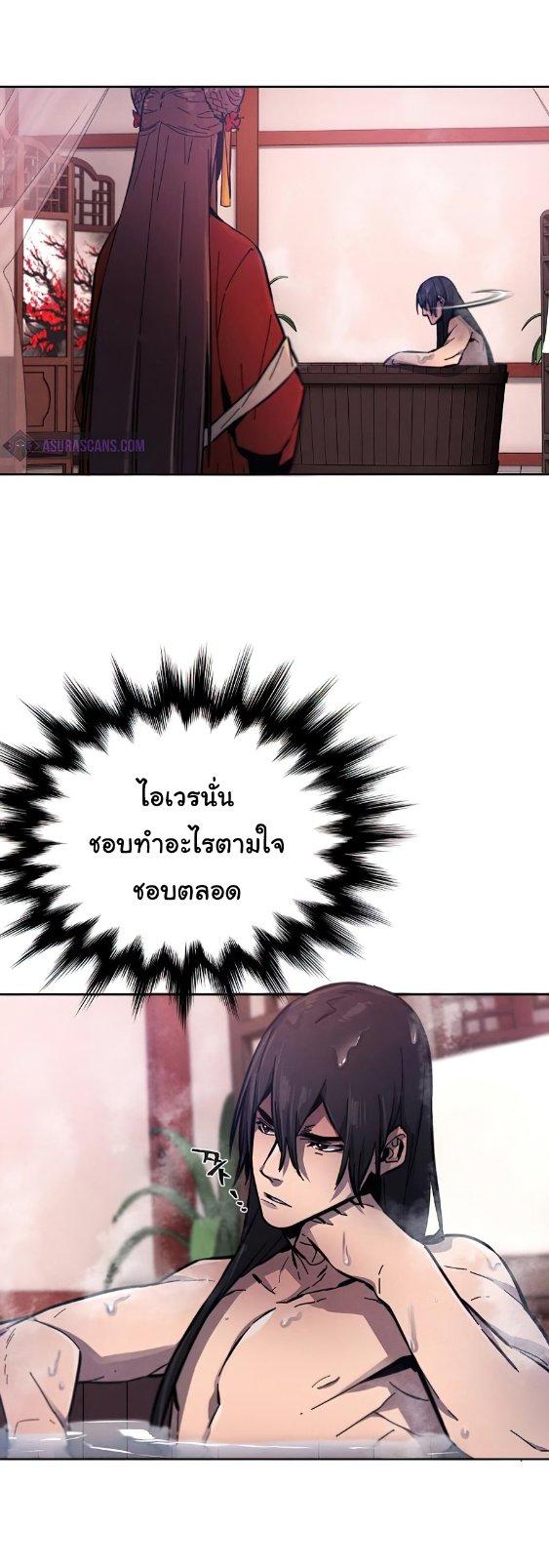 The Return of the Crazy Demon ตอนที่ 9 15
