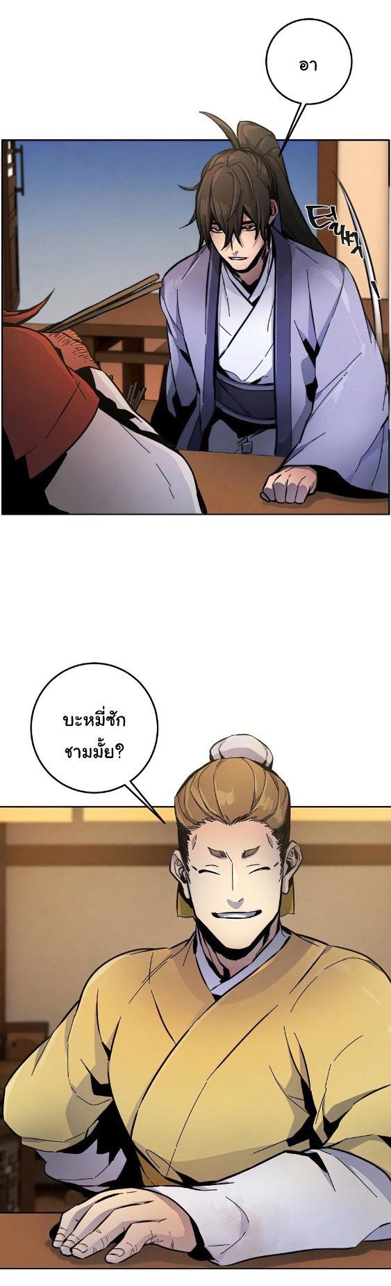 The Return of the Crazy Demon ตอนที่ 11 15