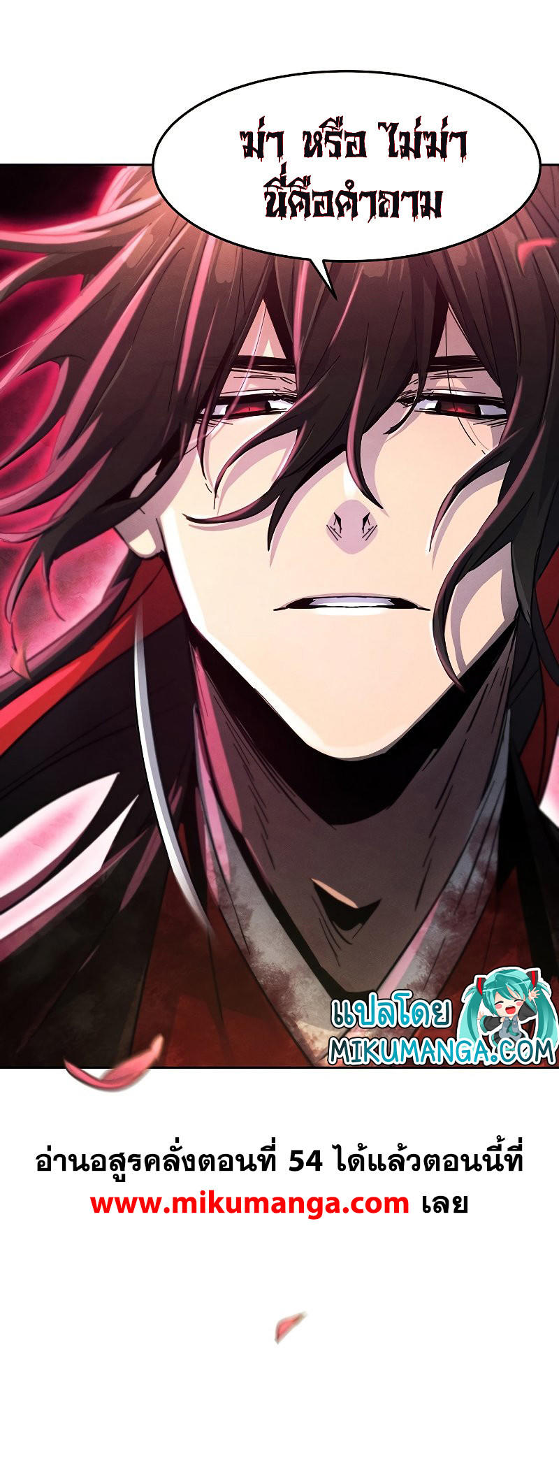 The Return of the Crazy Demon ตอนที่ 53 15