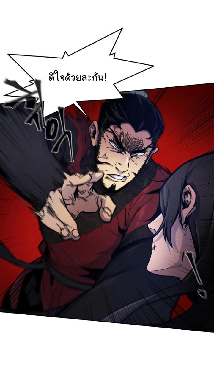 The Return of the Crazy Demon ตอนที่ 6 15