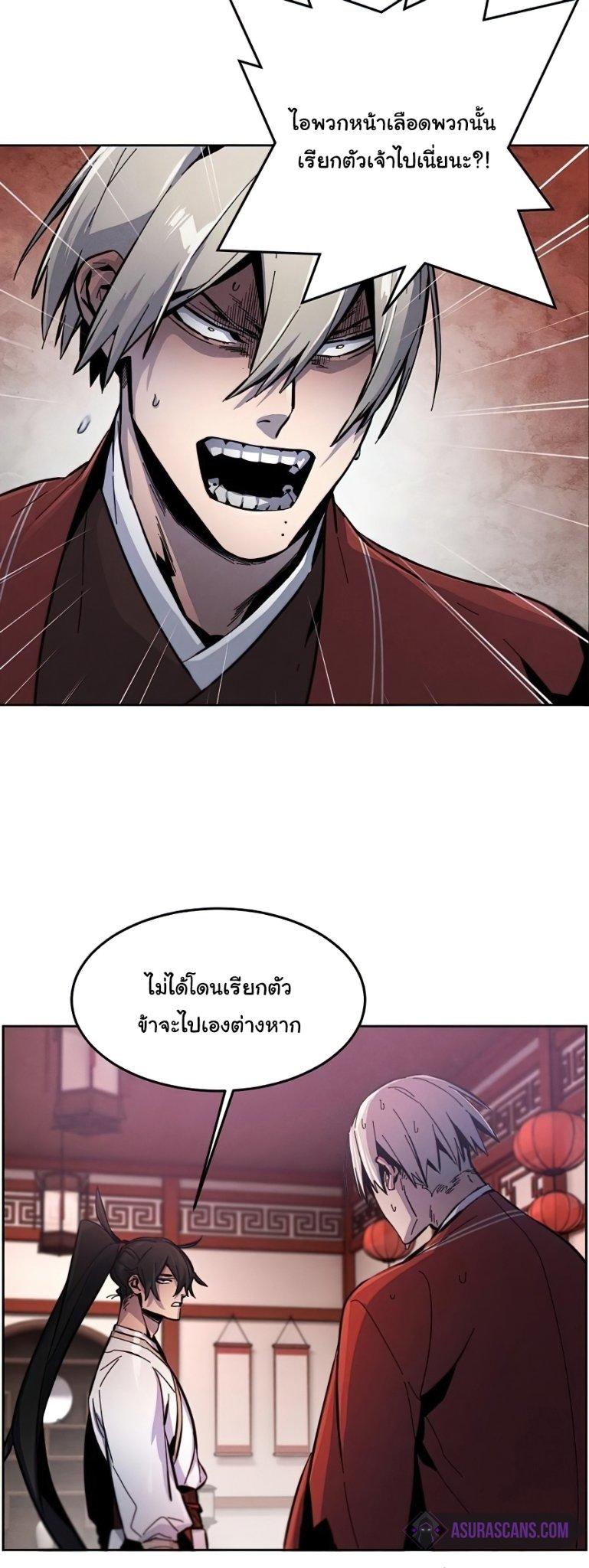 The Return of the Crazy Demon ตอนที่ 14 15