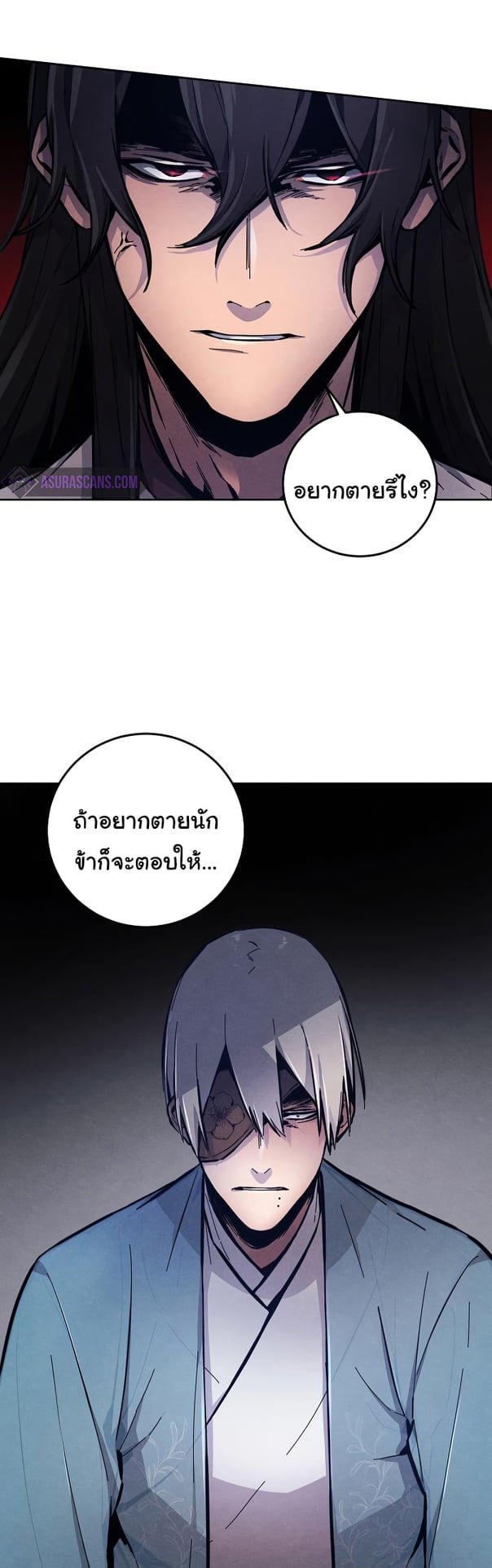 The Return of the Crazy Demon ตอนที่ 7 15