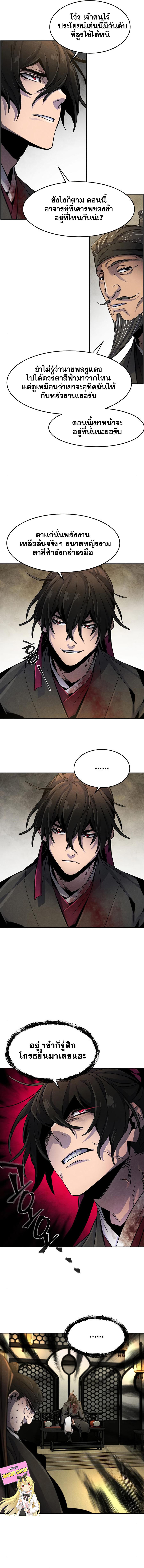 The Return of the Crazy Demon ตอนที่ 22 15