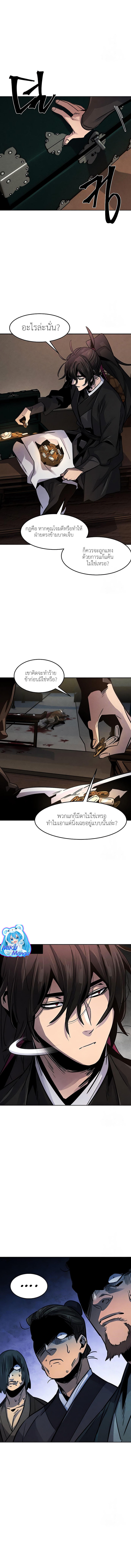 The Return of the Crazy Demon ตอนที่ 65 16