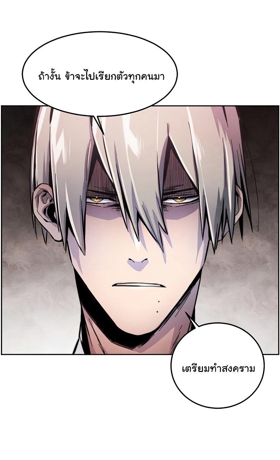 The Return of the Crazy Demon ตอนที่ 14 16