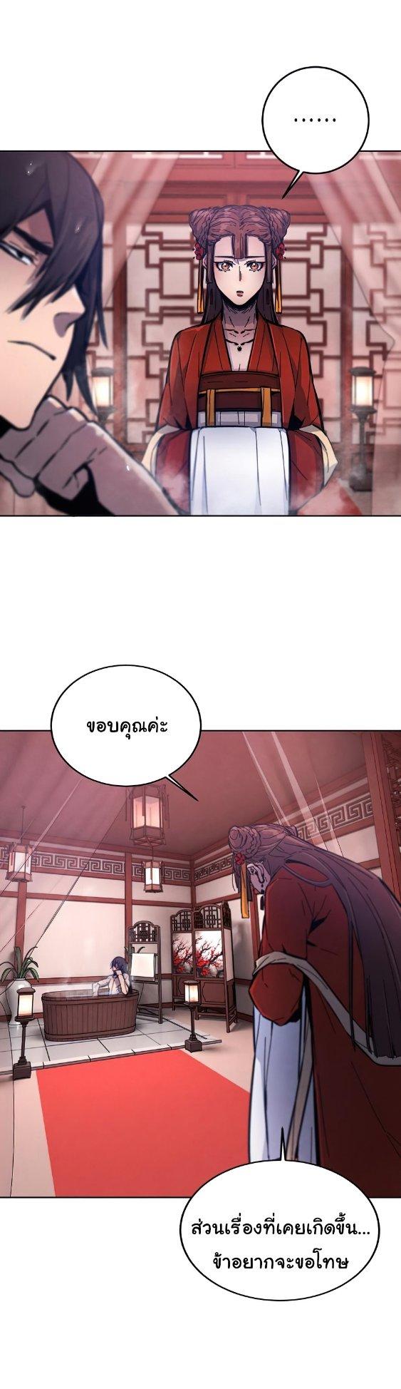 The Return of the Crazy Demon ตอนที่ 9 16