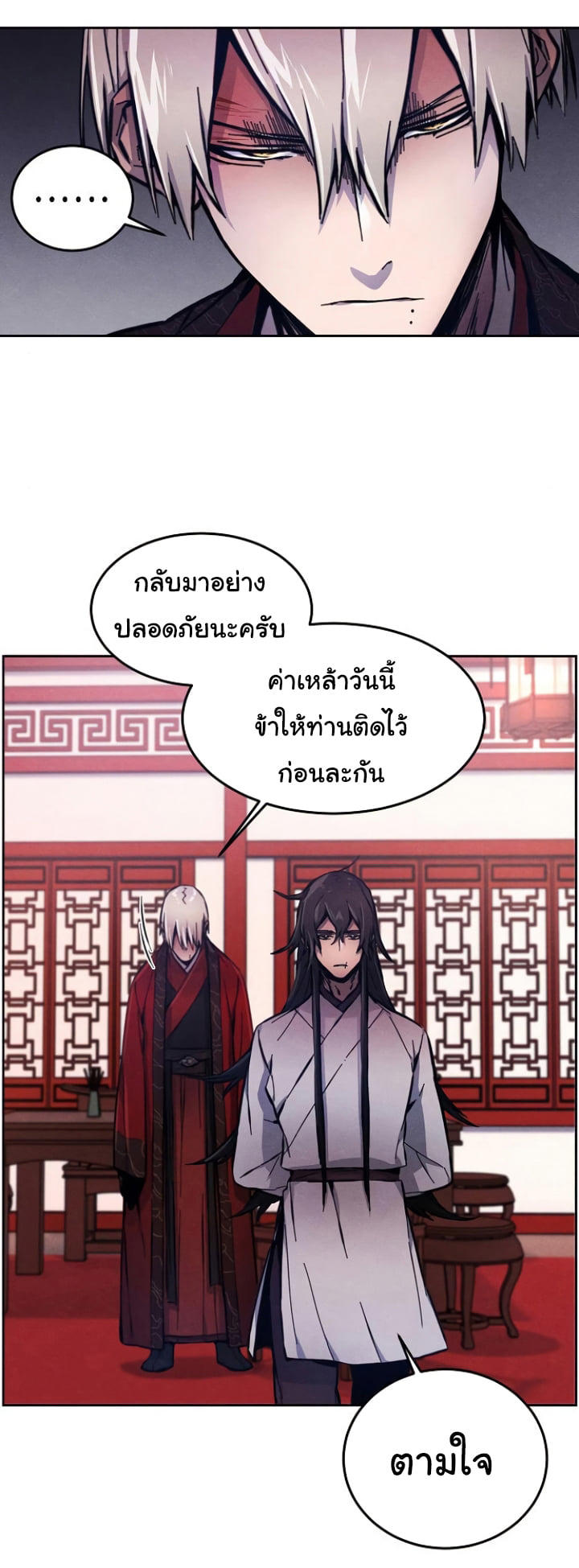 The Return of the Crazy Demon ตอนที่ 5 16