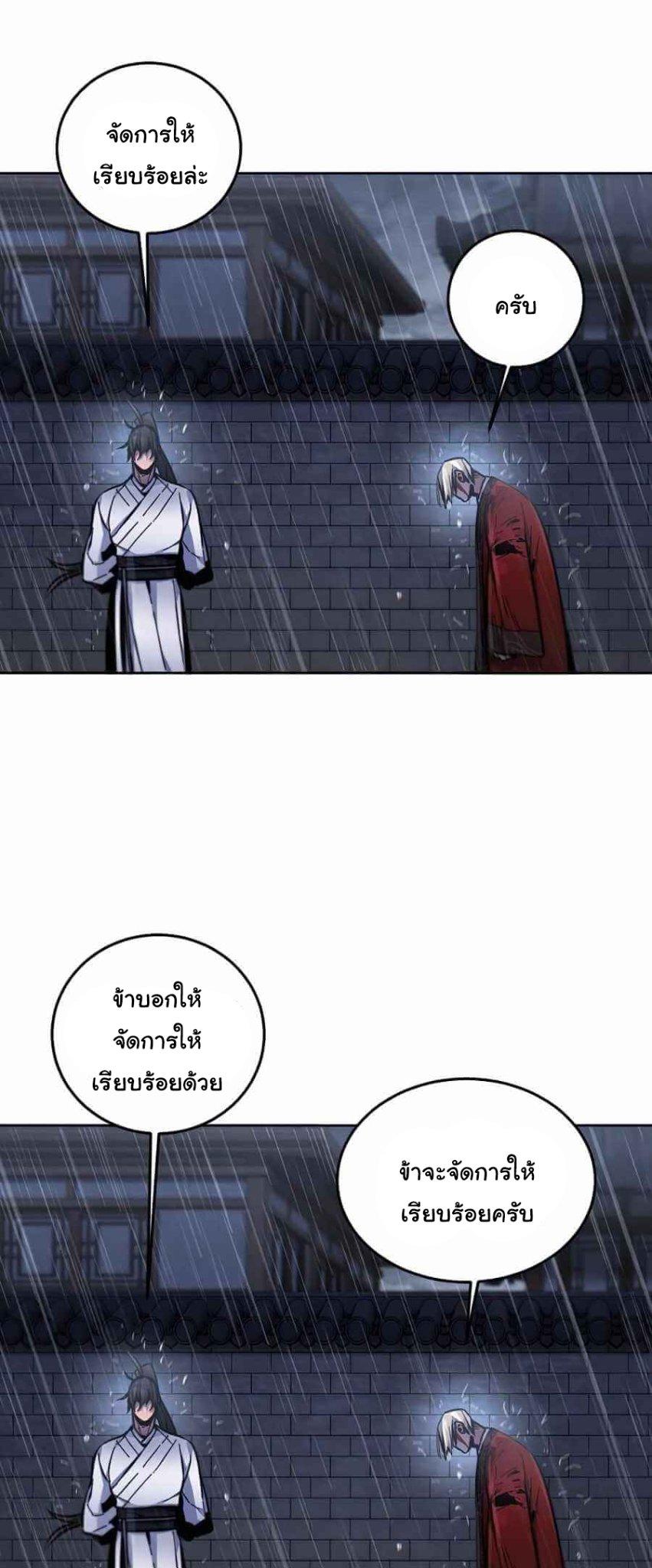 The Return of the Crazy Demon ตอนที่ 13 17