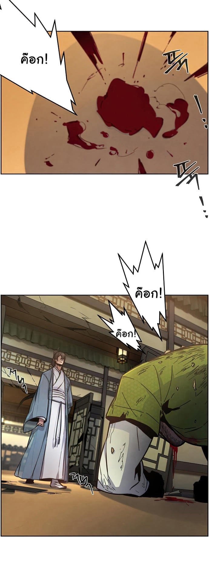 The Return of the Crazy Demon ตอนที่ 8 17
