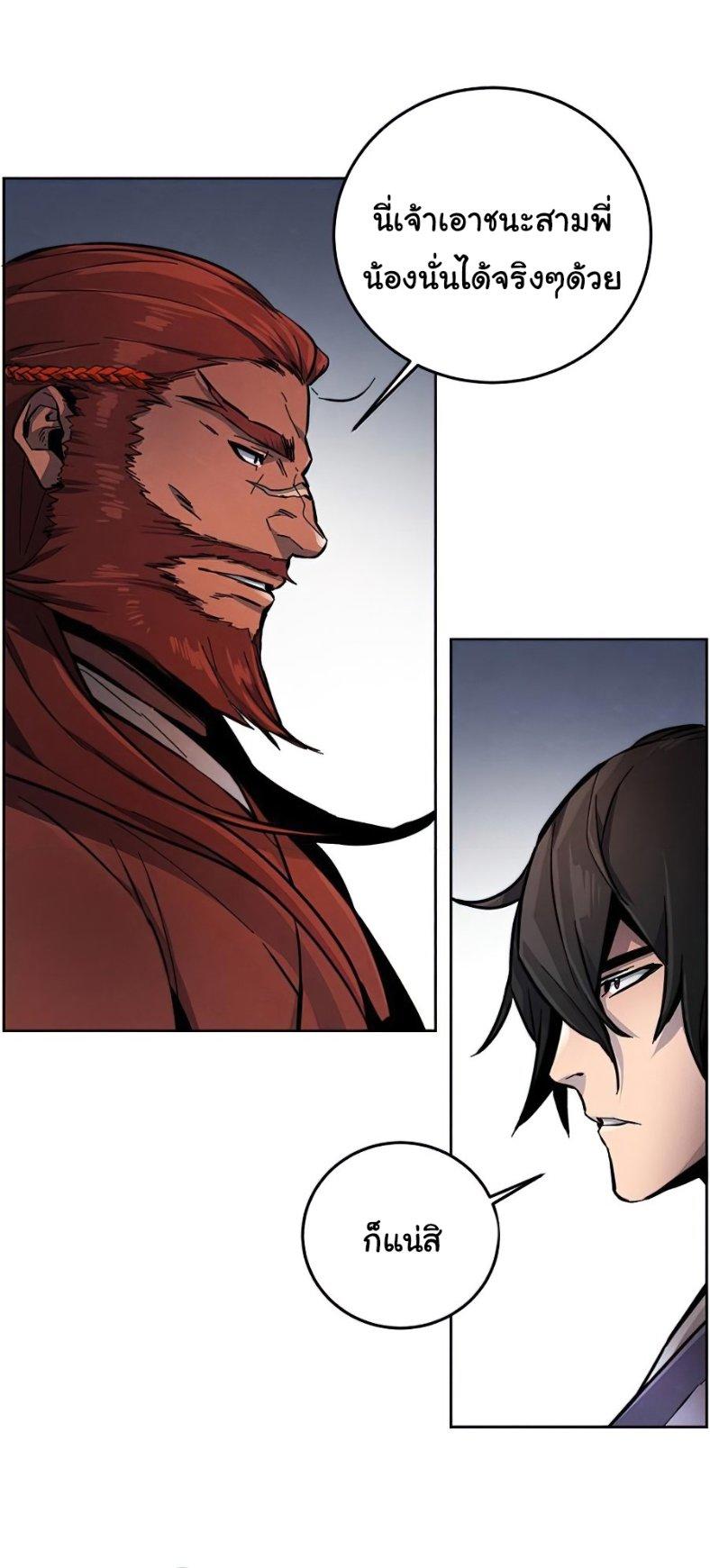 The Return of the Crazy Demon ตอนที่ 11 17