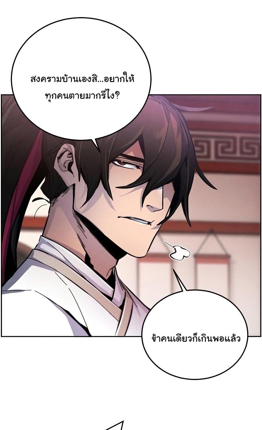 The Return of the Crazy Demon ตอนที่ 14 17