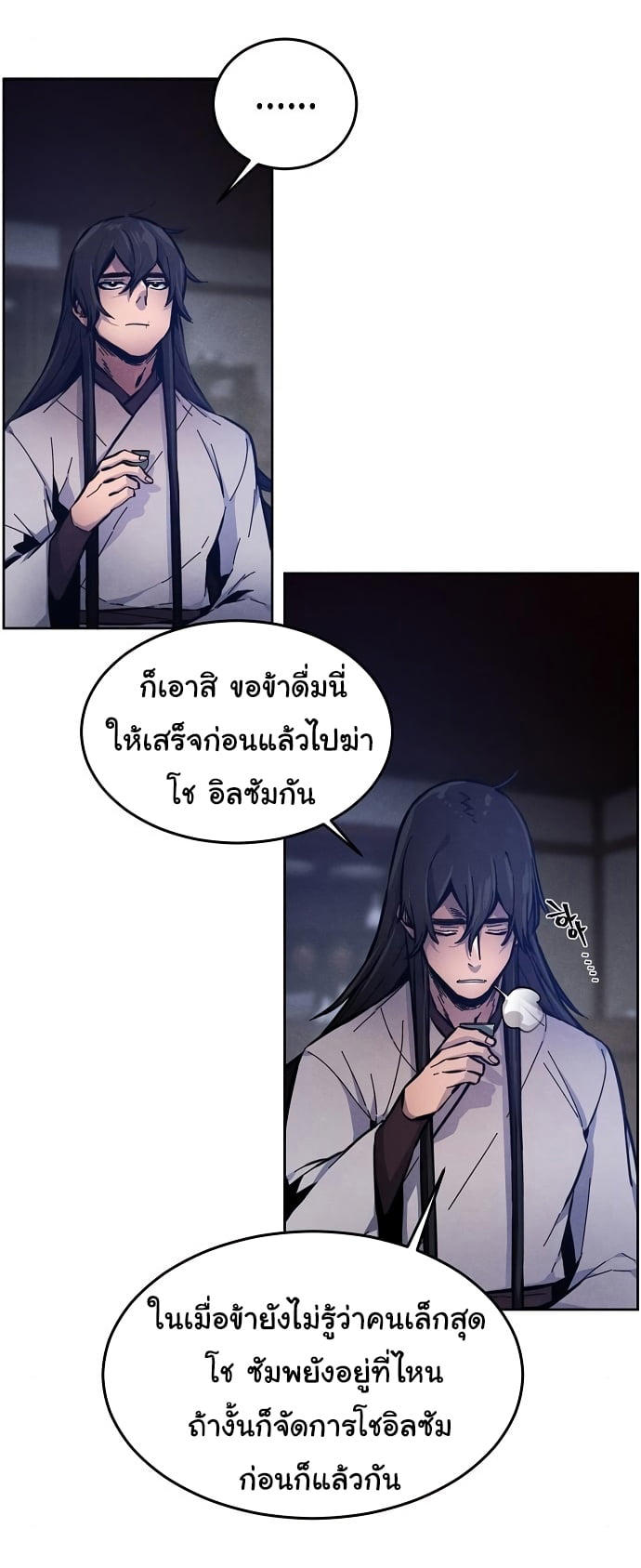The Return of the Crazy Demon ตอนที่ 7 18