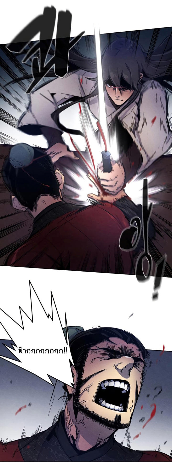 The Return of the Crazy Demon ตอนที่ 6 18