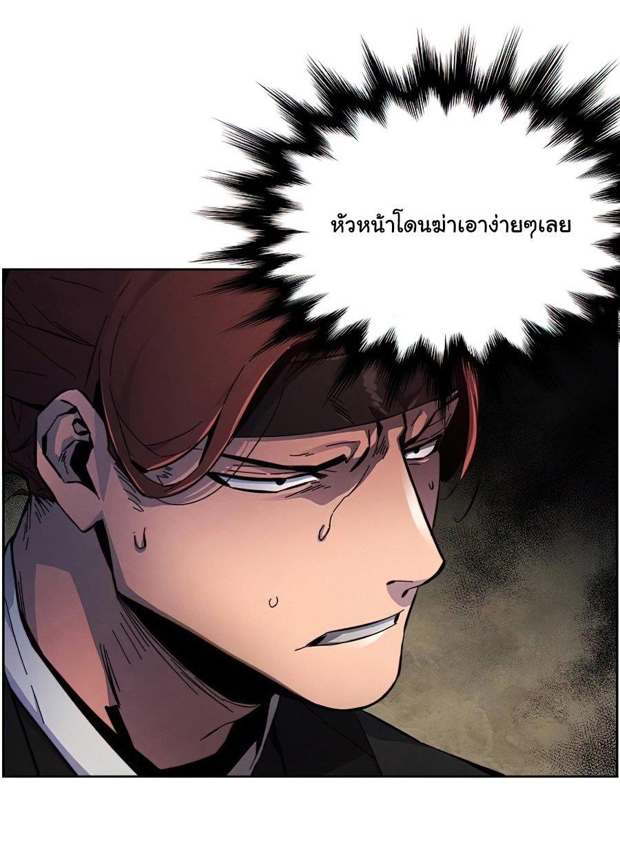 The Return of the Crazy Demon ตอนที่ 15 18