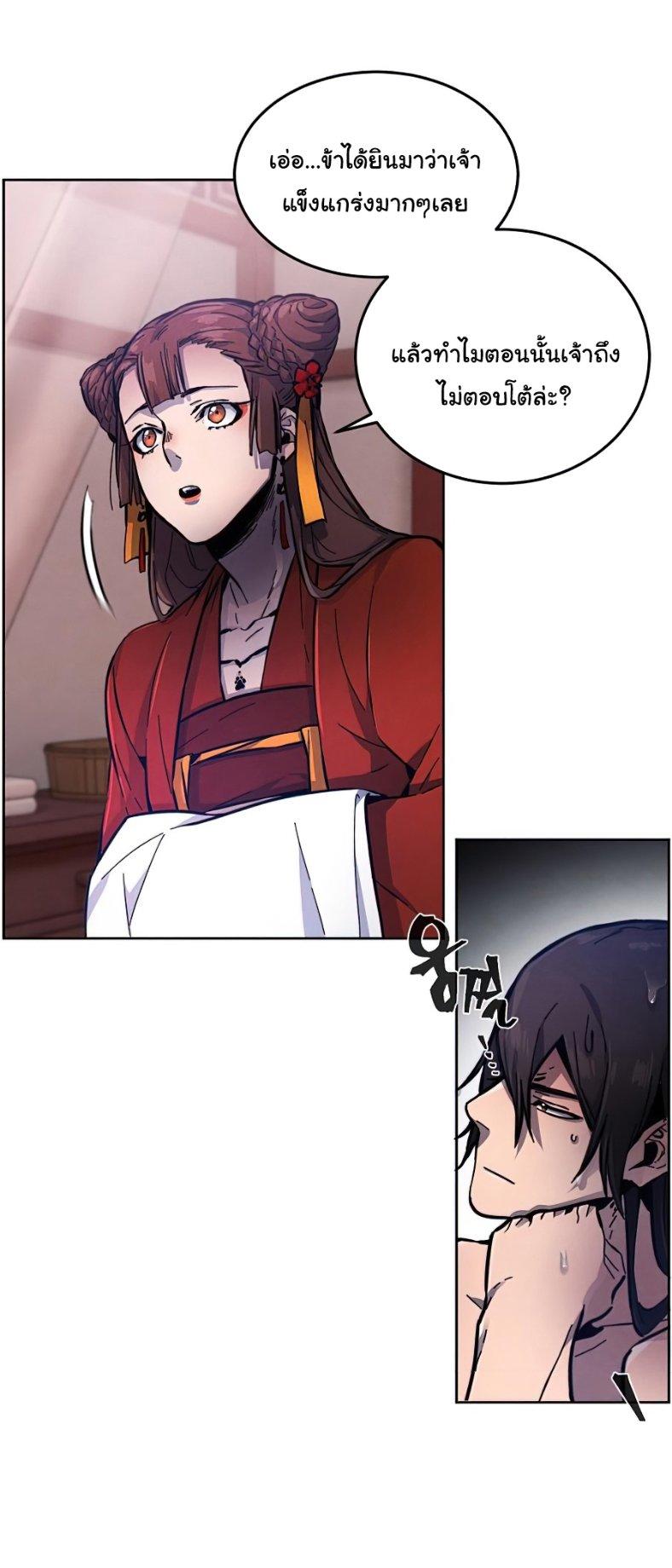 The Return of the Crazy Demon ตอนที่ 9 18