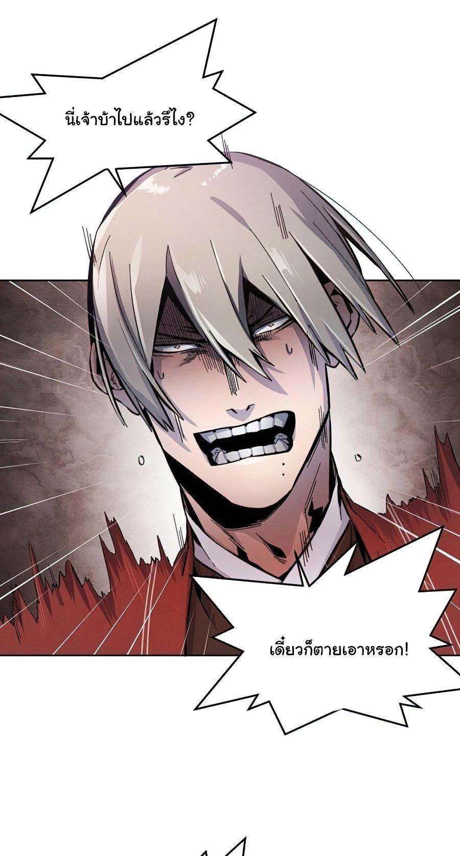 The Return of the Crazy Demon ตอนที่ 14 18