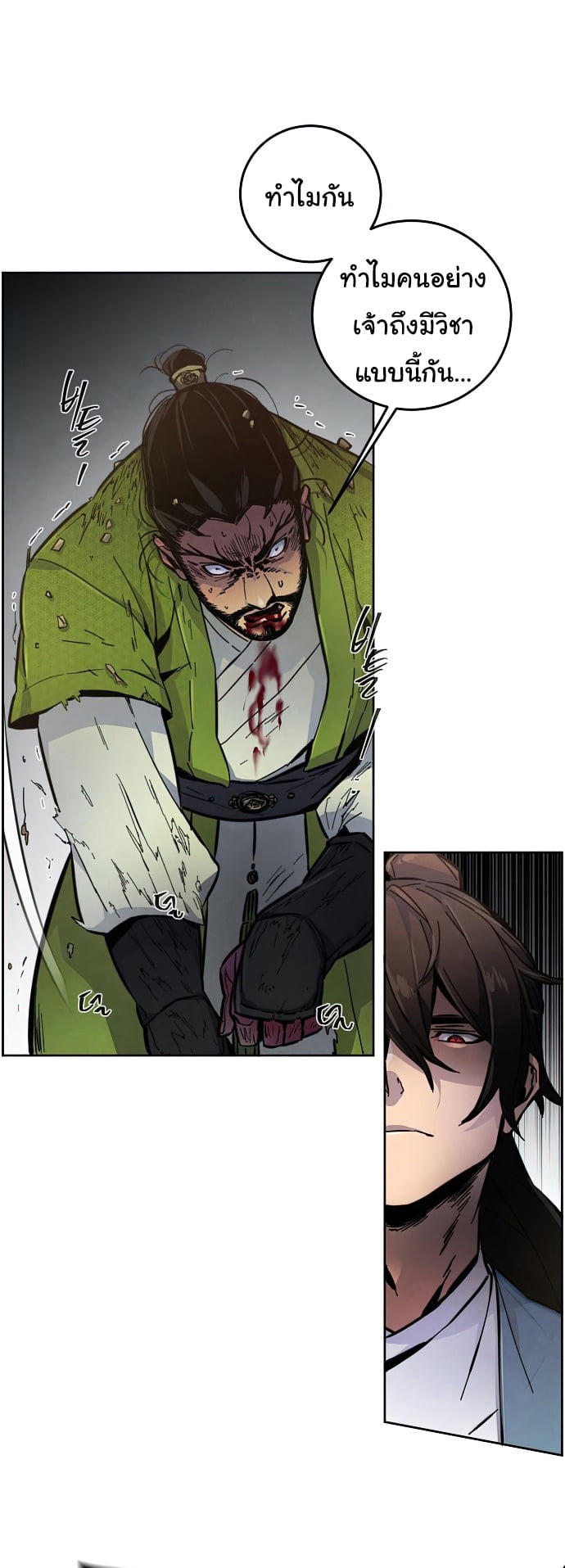 The Return of the Crazy Demon ตอนที่ 8 18