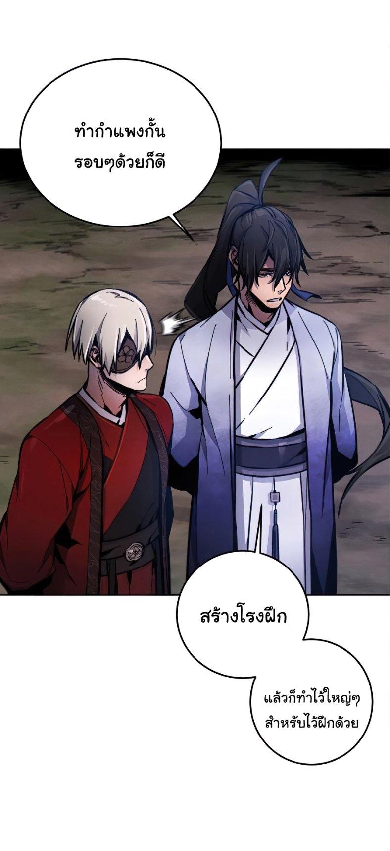 The Return of the Crazy Demon ตอนที่ 10 18