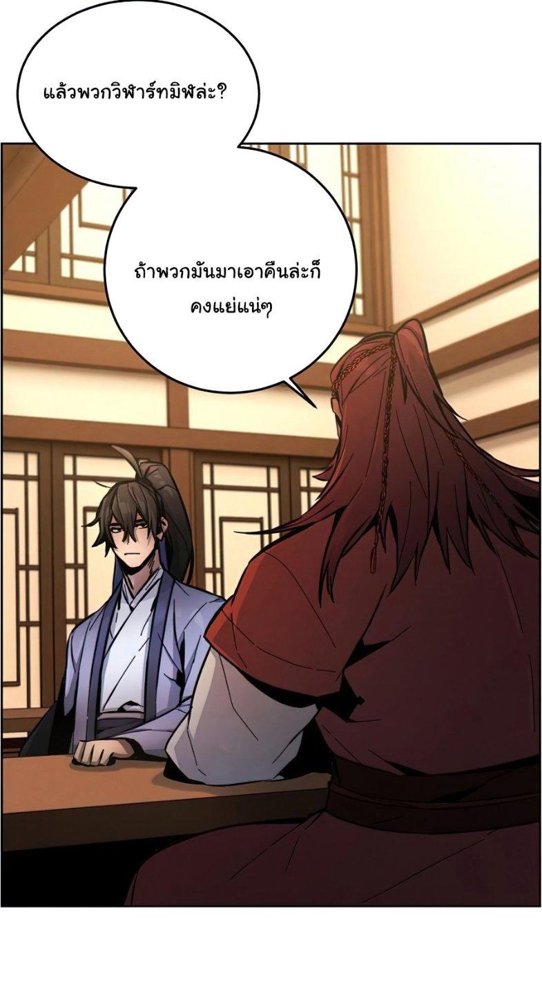 The Return of the Crazy Demon ตอนที่ 11 18