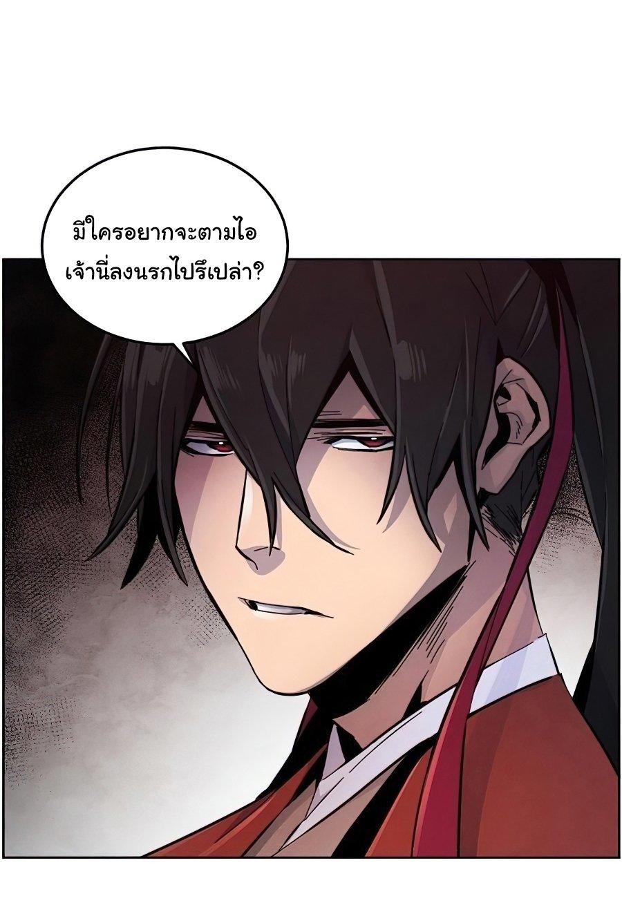The Return of the Crazy Demon ตอนที่ 15 19