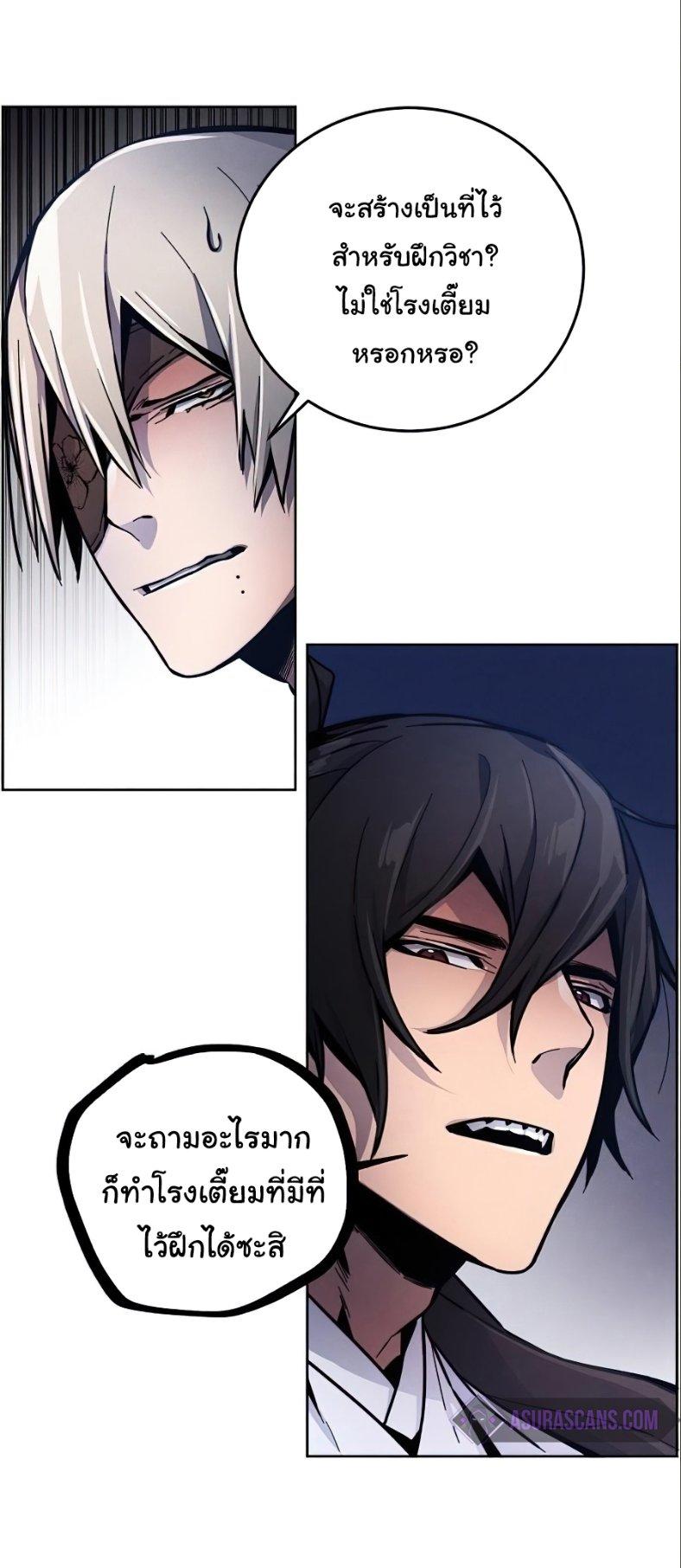 The Return of the Crazy Demon ตอนที่ 10 19