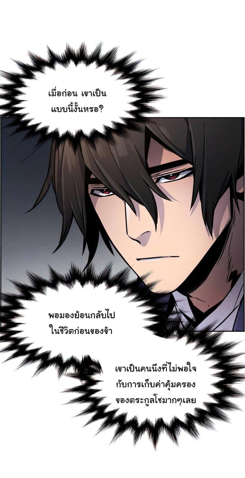 The Return of the Crazy Demon ตอนที่ 11 19