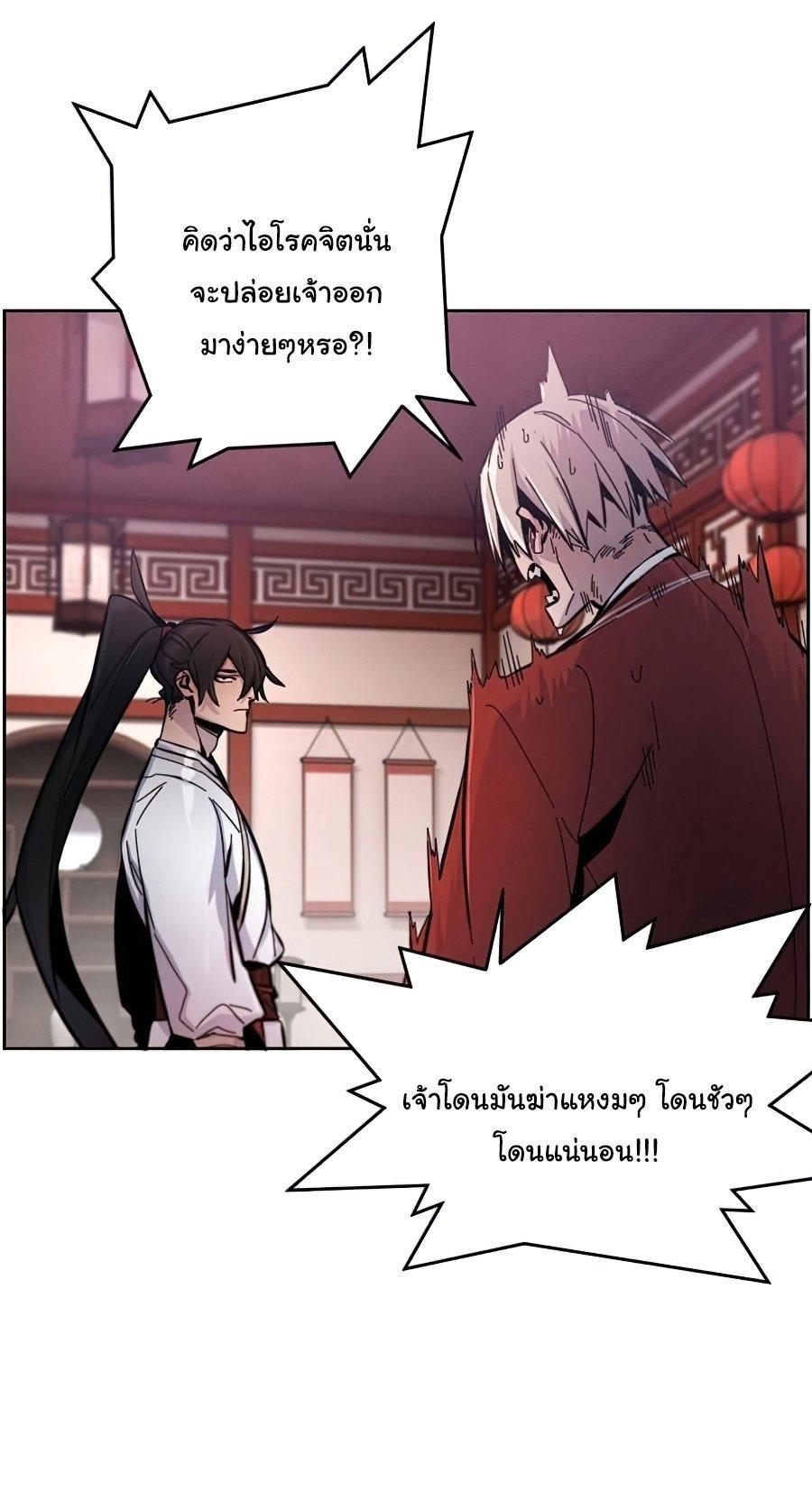 The Return of the Crazy Demon ตอนที่ 14 19