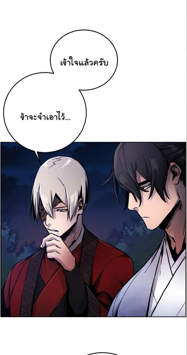 The Return of the Crazy Demon ตอนที่ 10 20