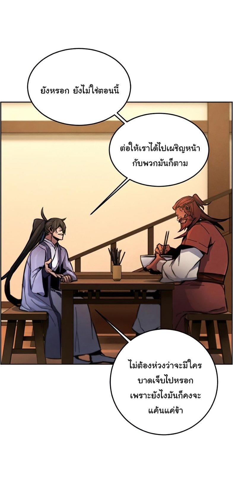 The Return of the Crazy Demon ตอนที่ 11 20