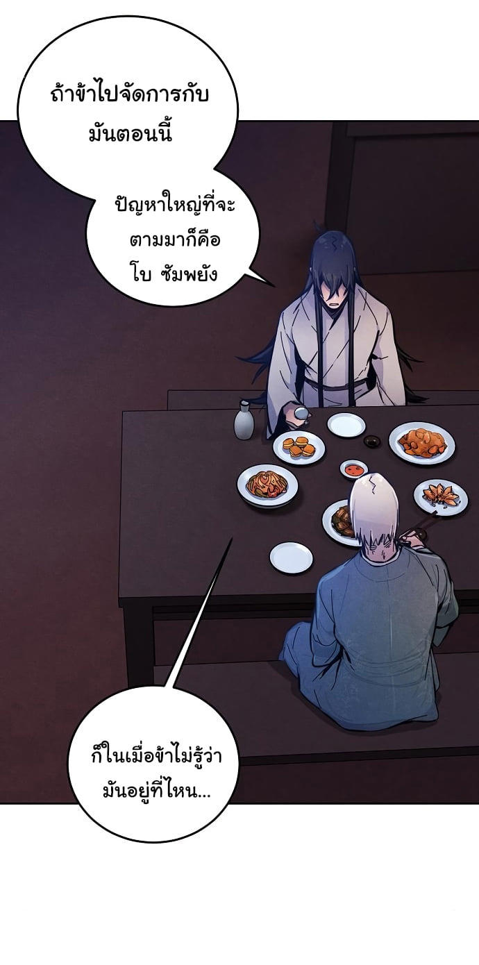 The Return of the Crazy Demon ตอนที่ 7 20