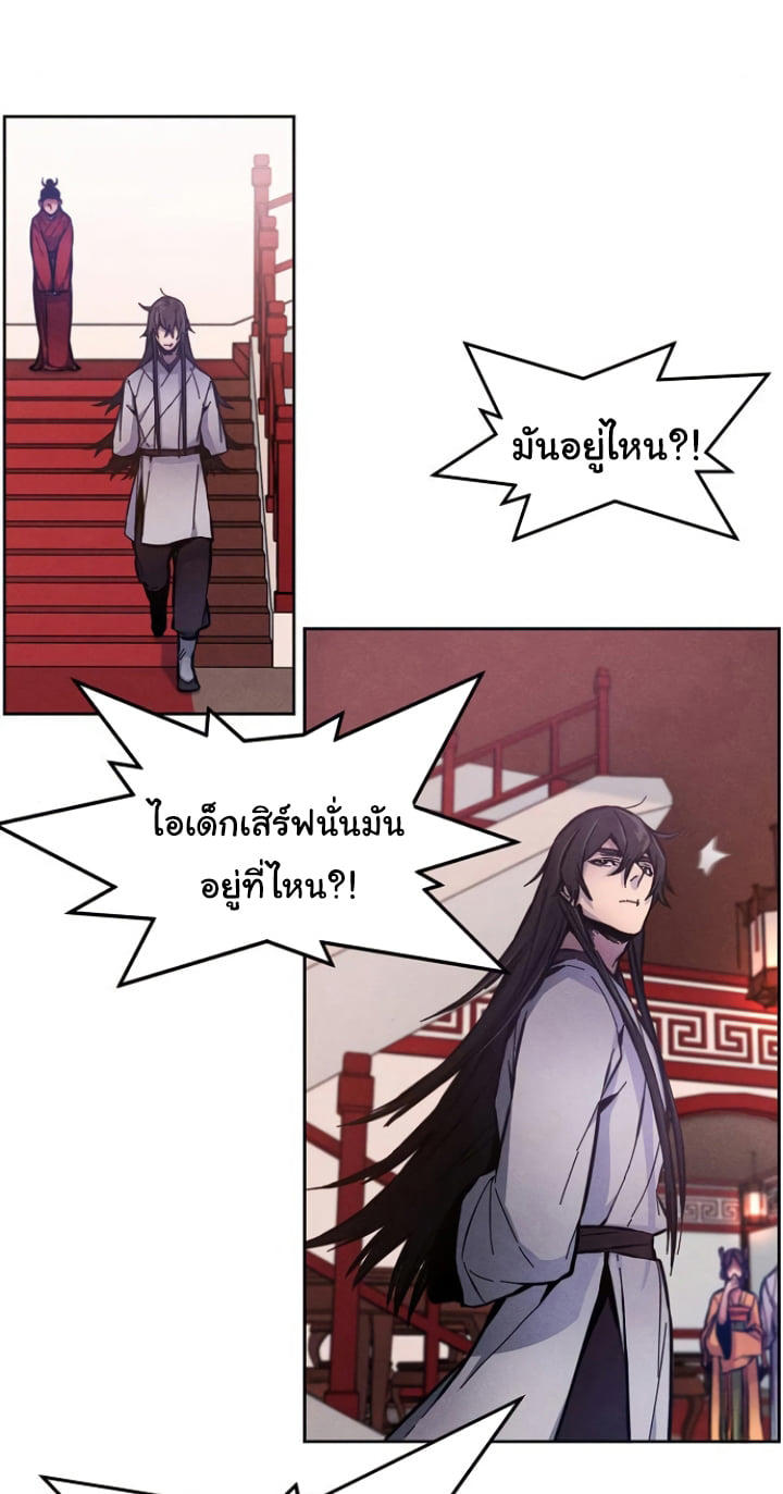 The Return of the Crazy Demon ตอนที่ 5 20