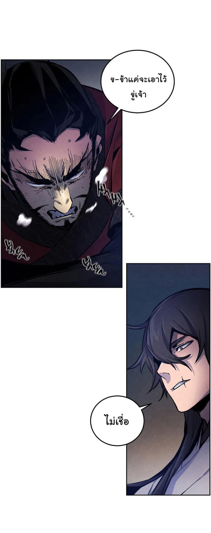 The Return of the Crazy Demon ตอนที่ 6 20
